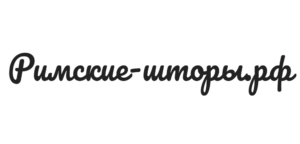 Королёв.Римские-Шторы.рф